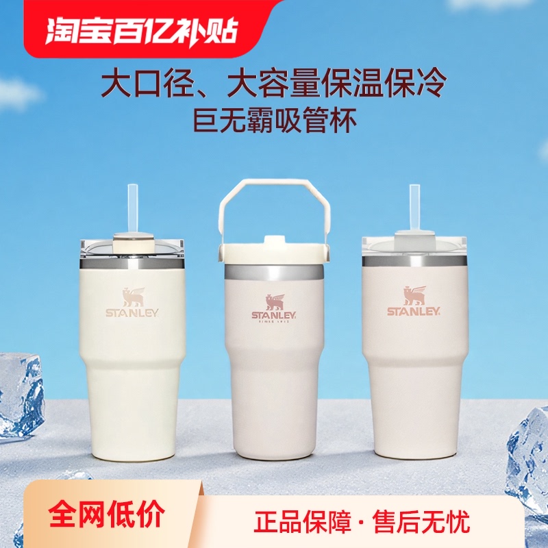 stanley纯色不锈钢长效保温保冷