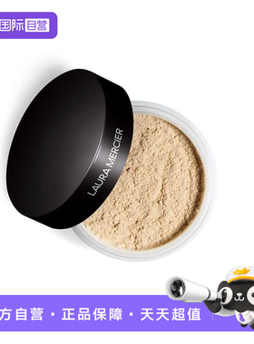 LAURA MERCIER罗拉玛希柔光透明蜜粉29g控油持久柔焦哑光定妆散粉