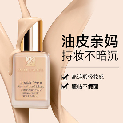 Estee Lauder/雅诗兰黛持妆粉底液1W1遮瑕持久不脱妆30ml