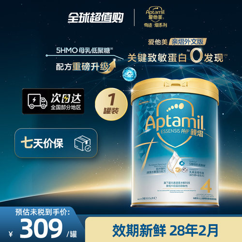 爱他美奇迹白罐奶粉4段