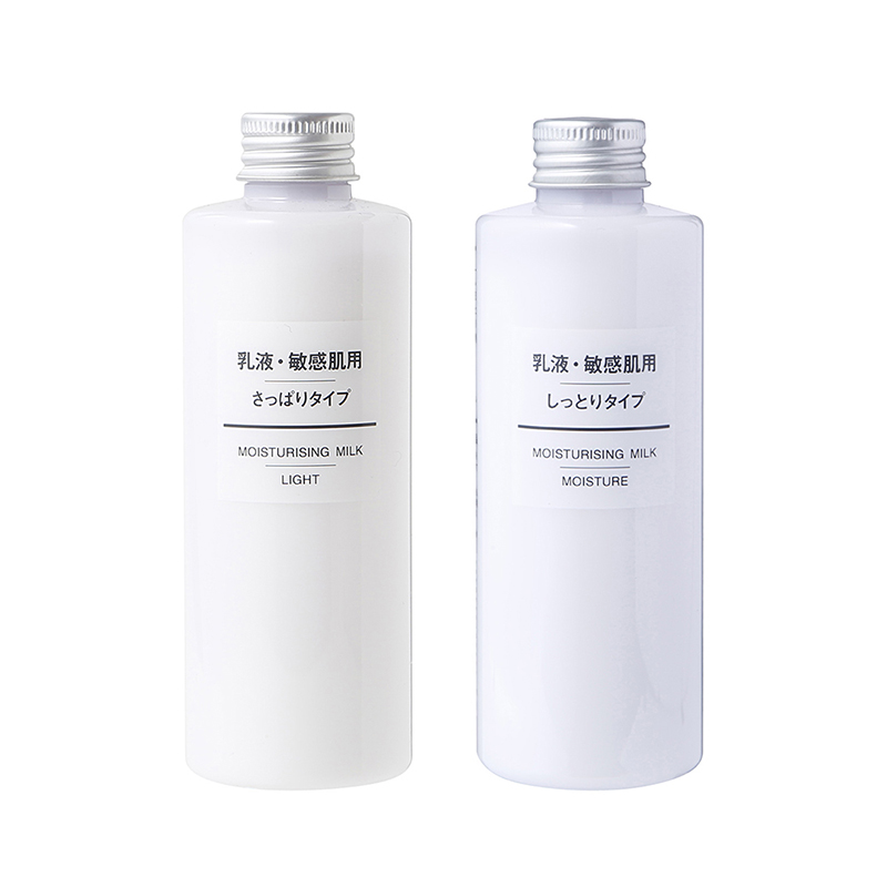 MUJI/无印良品滋润/清爽型200ml 舒缓乳液补水保湿护肤品