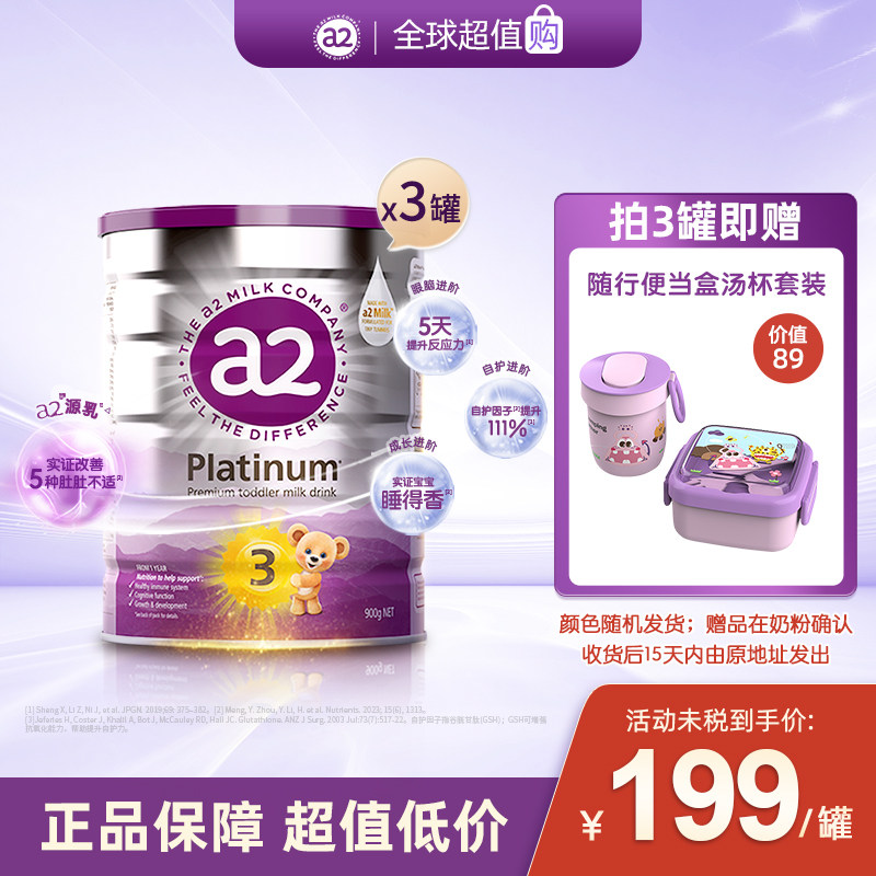 a2ȫ�������׽��Ӥ�׶�ţ�̷�3��1������ ����900g*3�� 585Ԫ