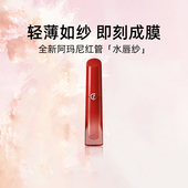 阿玛尼全新红管水唇纱哑光唇釉4ml显白口红 161生日礼物