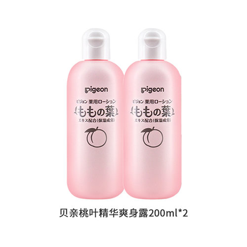 贝亲日本婴儿保湿露液体爽身粉