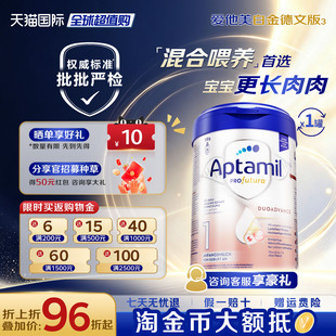 【首单返60】爱他美白金1段HMO奶粉800g