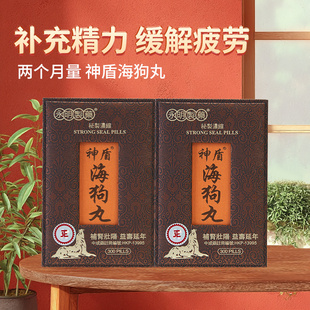 中国香港永明神盾海狗丸300粒*2盒 壮肾补阳肾阳虚缓解疲劳