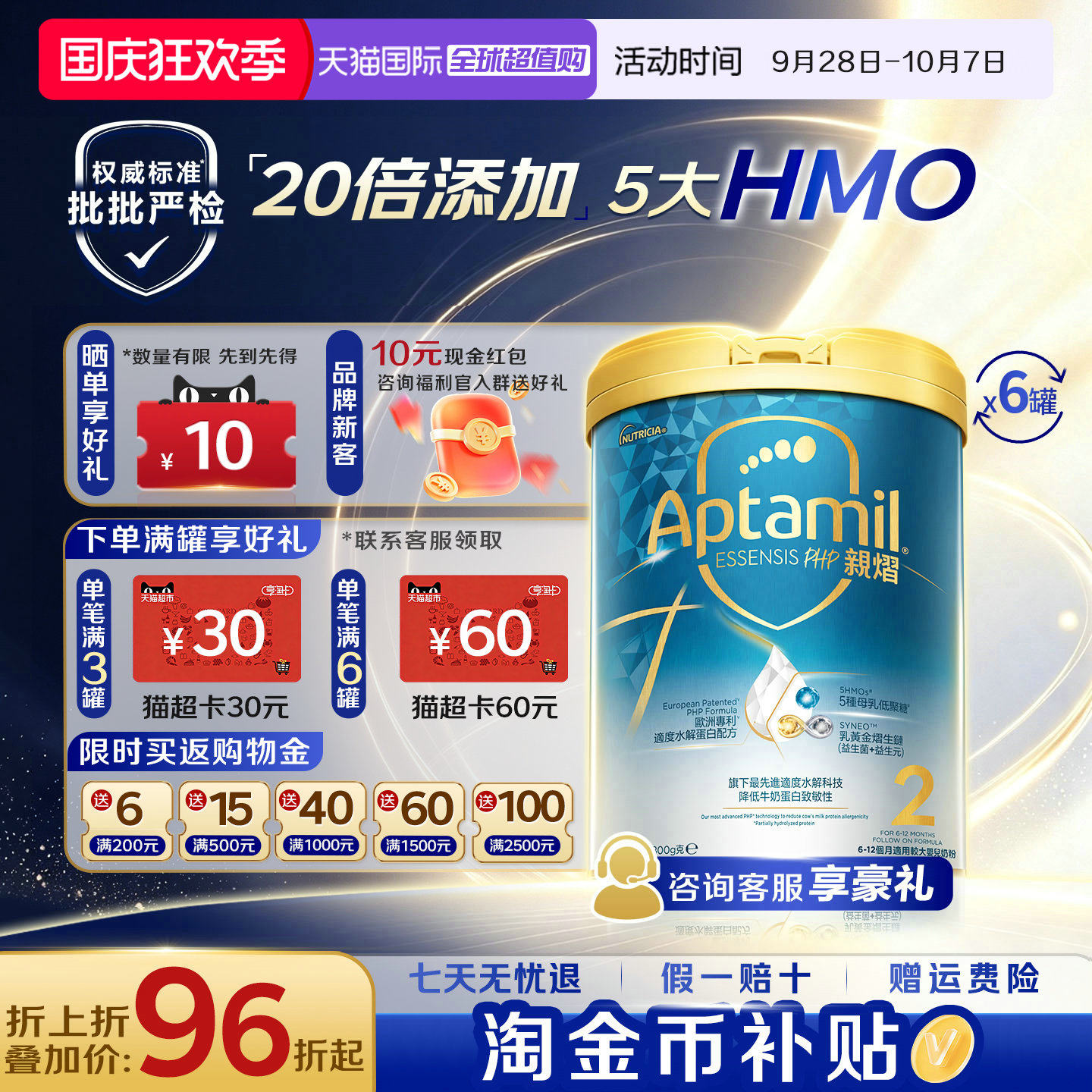【淘金币补贴】爱他美亲熠奇迹白2段进口适度水解奶粉800g*6罐