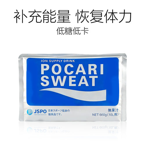 Pocari Sweat/宝矿力水特宝矿力水特粉末清凉饮料660g