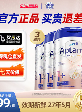 爱他美白金德文版婴儿配方奶粉进口1+段1岁以上 800g*3罐德国进口