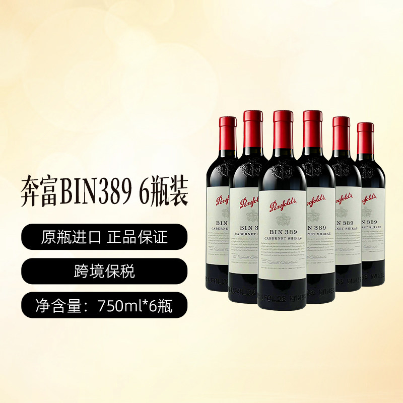 penfolds/奔富BIN389木塞跨境6支装（整箱发货） 酒霞实拍商品图