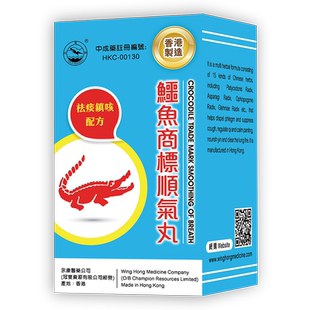 感冒特效药清肺润肺咳嗽止咳化痰补肺丸咳喘顺气通宣理肺顺气丸