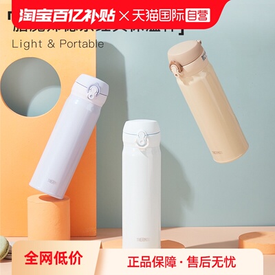 THERMOS/膳魔师不锈钢