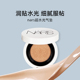Nars 娜斯超水光气垫11g水润光泽保湿 防晒气垫粉底液