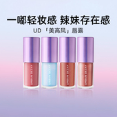 Urban Decay水光镜闪唇蜜5ml UD口红唇釉润唇裸色高街玫