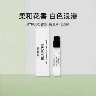 BYREDO/柏芮朵纯真年代香水2ml小样花香白色浪漫 百瑞德