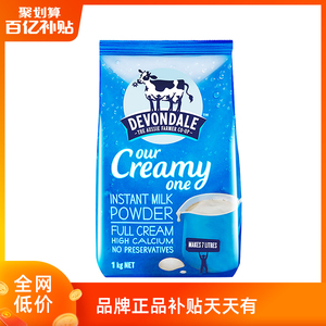 APP端：35.9元包邮  德运全脂青少年成人冲饮牛奶粉1kg