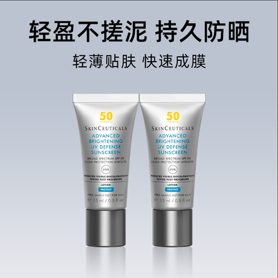 修丽可小银伞防晒旅行装