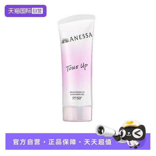 26年新ANESSA/安热沙亮白防晒啫喱90gSPF50+PA++++
