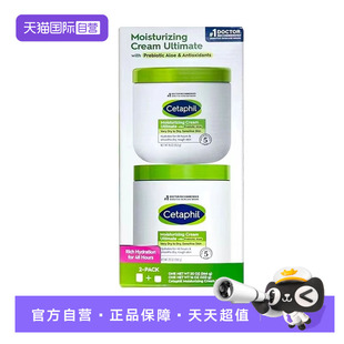 Cetaphil丝塔芙大白罐舒润保湿霜身体乳含芦荟美版 2罐共1010g