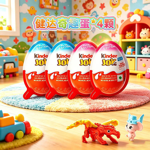 Kinder健达奇趣蛋4颗儿童玩具