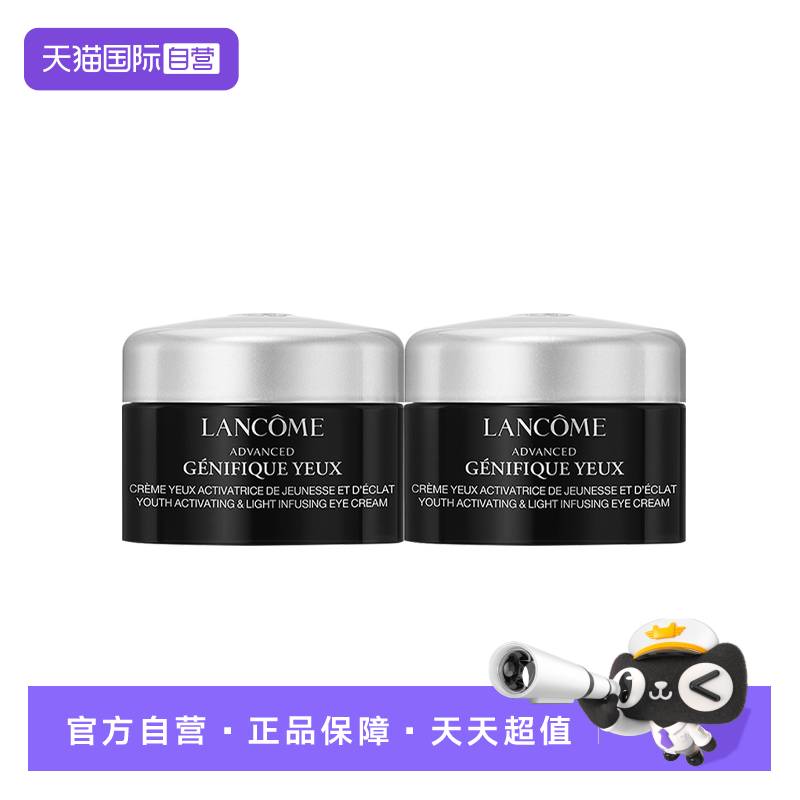 Lancome/兰蔻小黑瓶发光眼霜淡化细纹保湿5ml*2【临期】