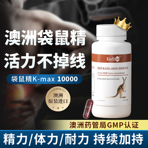 Karibee保健食品澳大利亚进口