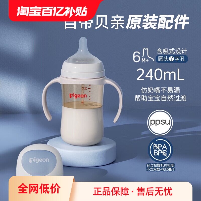 贝亲/Pigeon自然离乳重力球吸管杯奶瓶PPSU双把手奶瓶