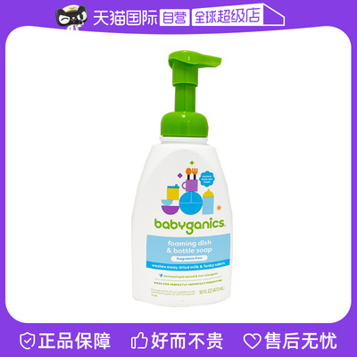 甘尼克宝贝奶瓶473ml果蔬清洗剂