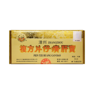 港版龙江牌复方片仔癀肝宝护肝片急片仔黄肝炎正品60片