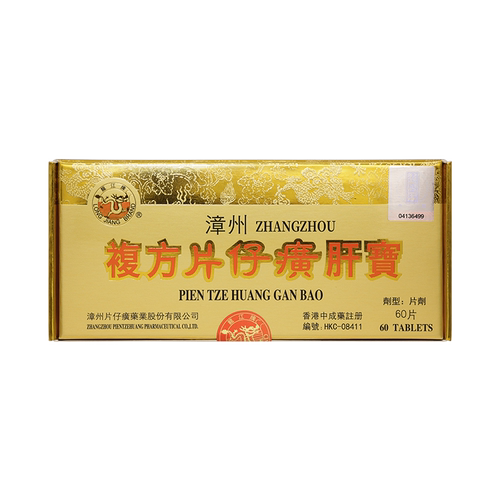港版龙江牌复方片仔癀肝宝护肝片急片仔黄肝炎正品60片