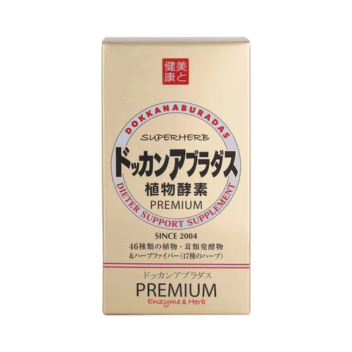 HERB健康本铺香槟金版植物酵素