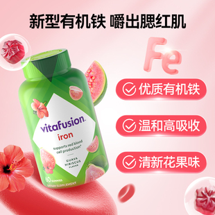 vitafusion富铁软糖60粒含铁元素补铁软糖气血软糖美国进口