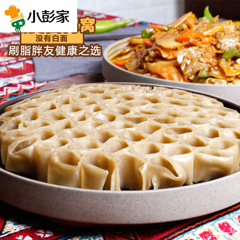 山西特产小吃莜面栲栳栳饱腹粗粮莜面窝窝莜面烤姥姥杂粮燕麦