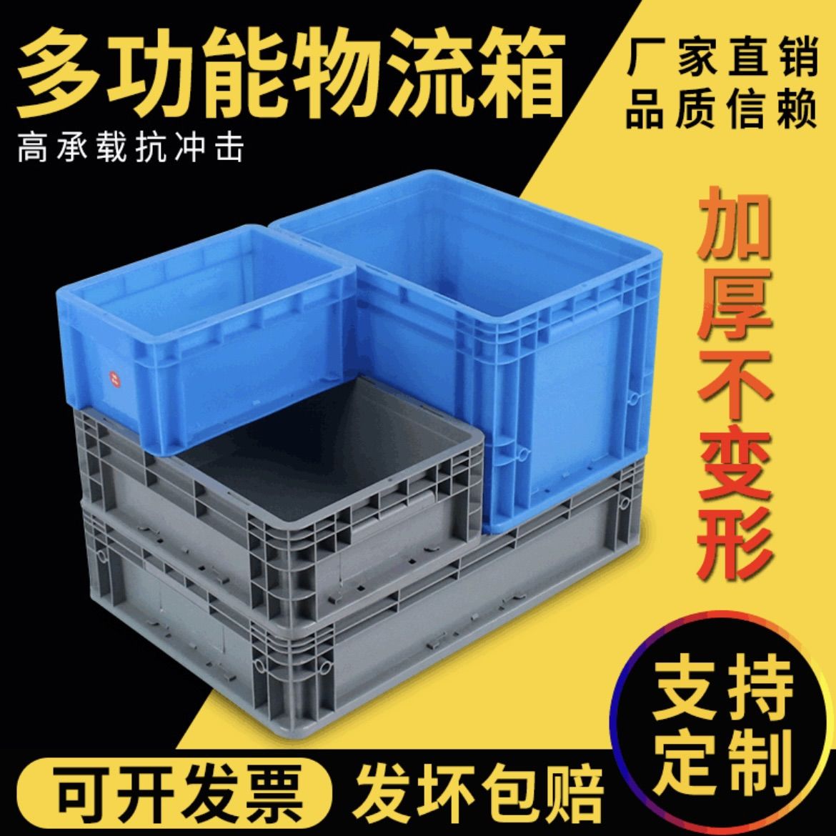 塑料周转箱筐子加厚长方形收纳储物盒子大号物流箱子养龟胶箱胶框