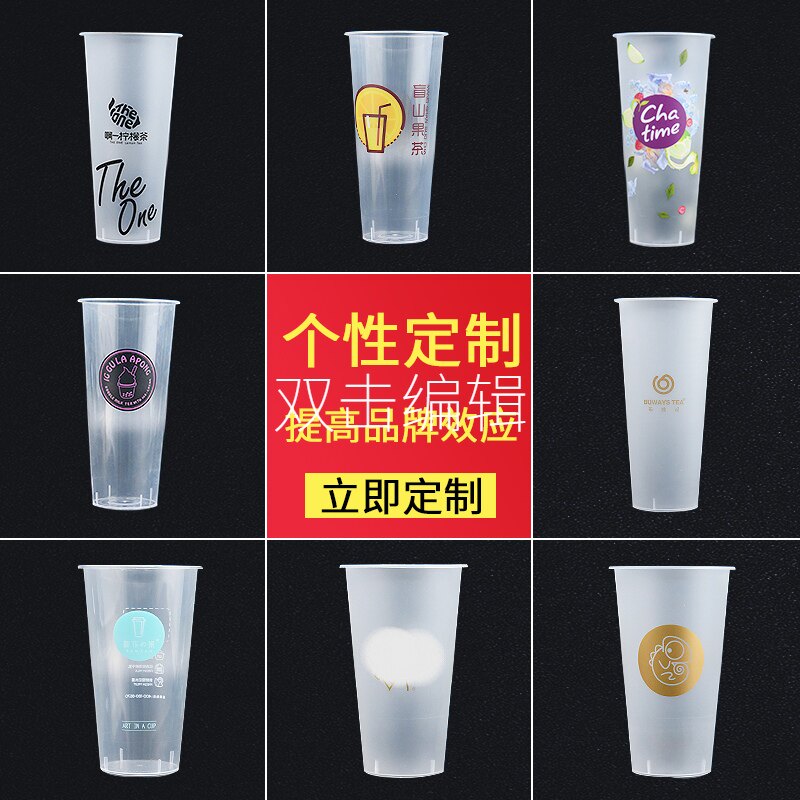 特厚奶茶杯一次性商用定制膜内贴