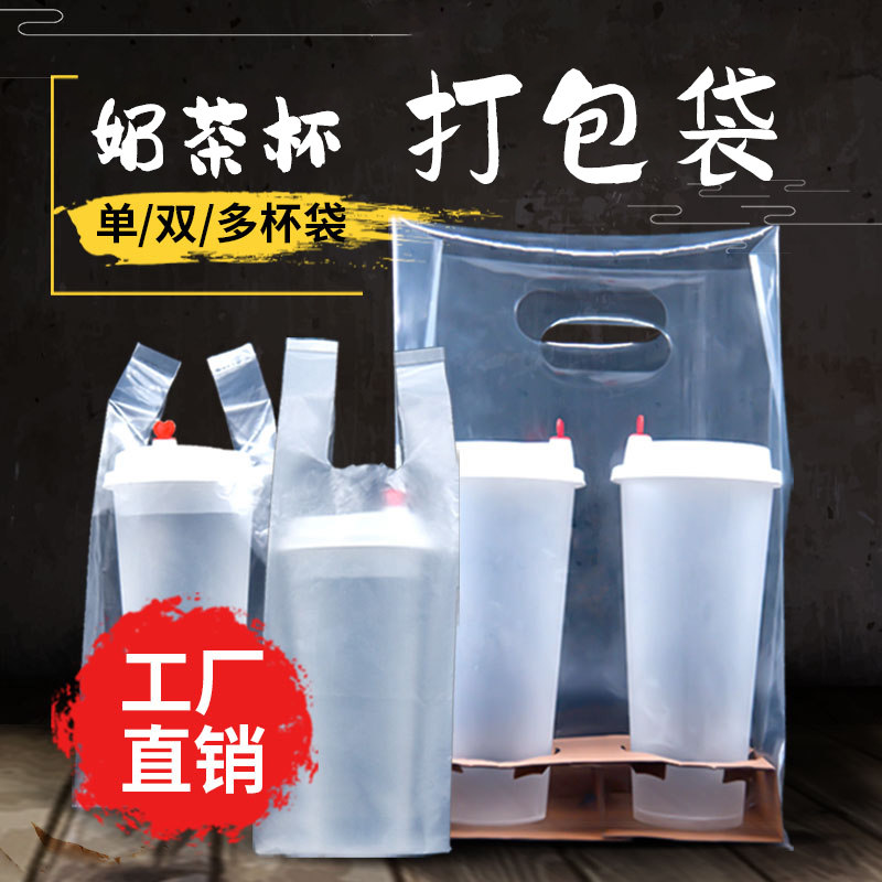 PE塑料透明咖啡奶茶外卖打包袋子
