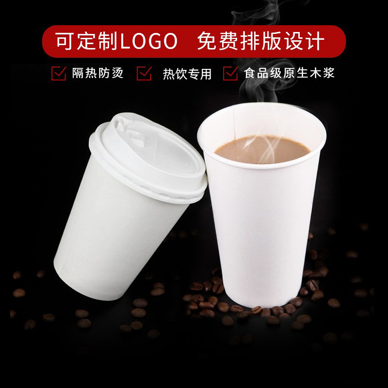 奶茶加厚防烫带盖纸杯定制logo