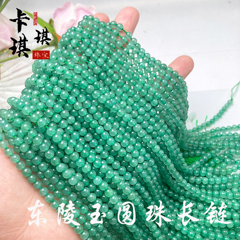 天然东陵4mm长链圆珠宝石编织