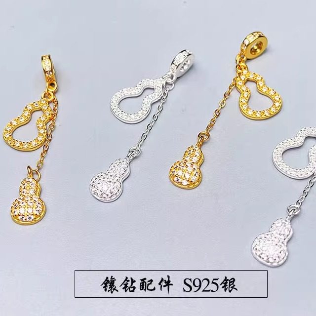 纯银S925银金镶嵌葫芦流苏链条水晶手链diy饰品挂件吊坠银饰配件
