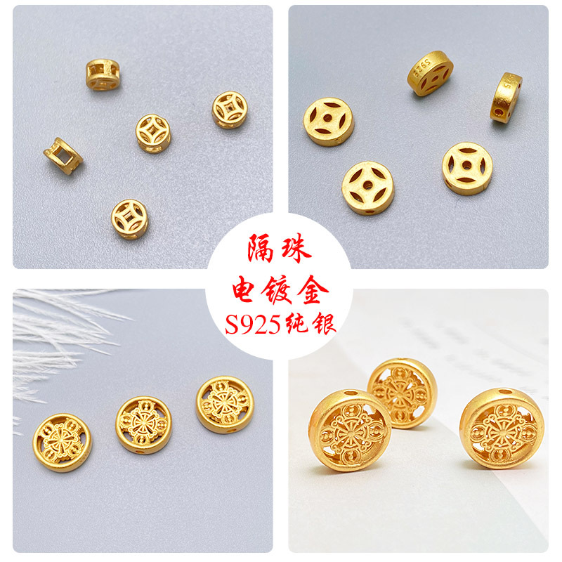 s925隔珠古法金电镀散珠饰品配件