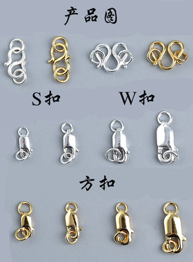 s925纯银珍珠项链扣手链连接扣DIY银扣子W扣子龙虾扣S扣