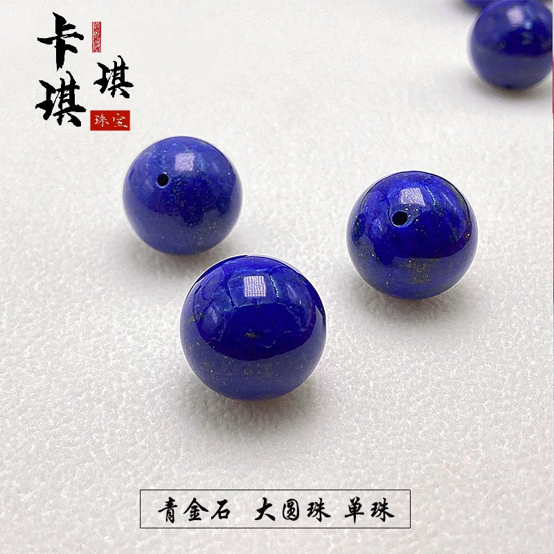 天然青金石大颗粒单珠顶珠圆珠