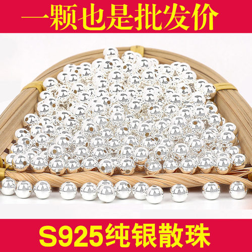 925纯银防过敏隔珠碎银