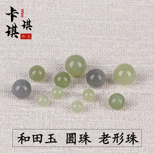 天然和田玉青海料圆珠散珠隔珠手链手串黄口料烟紫糖料晴水绿