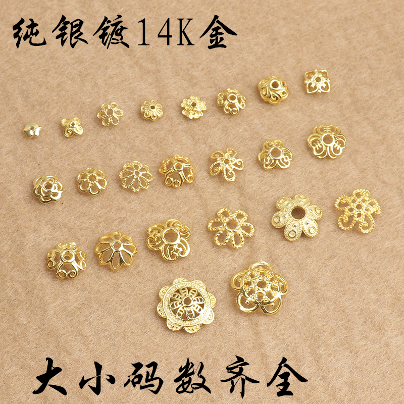 S925纯银镀金DIY手链配件材料手工花托银烧蓝花托4-12MM 花帽花托 饰品/流行首饰/时尚饰品新 其他DIY饰品配件 原图主图