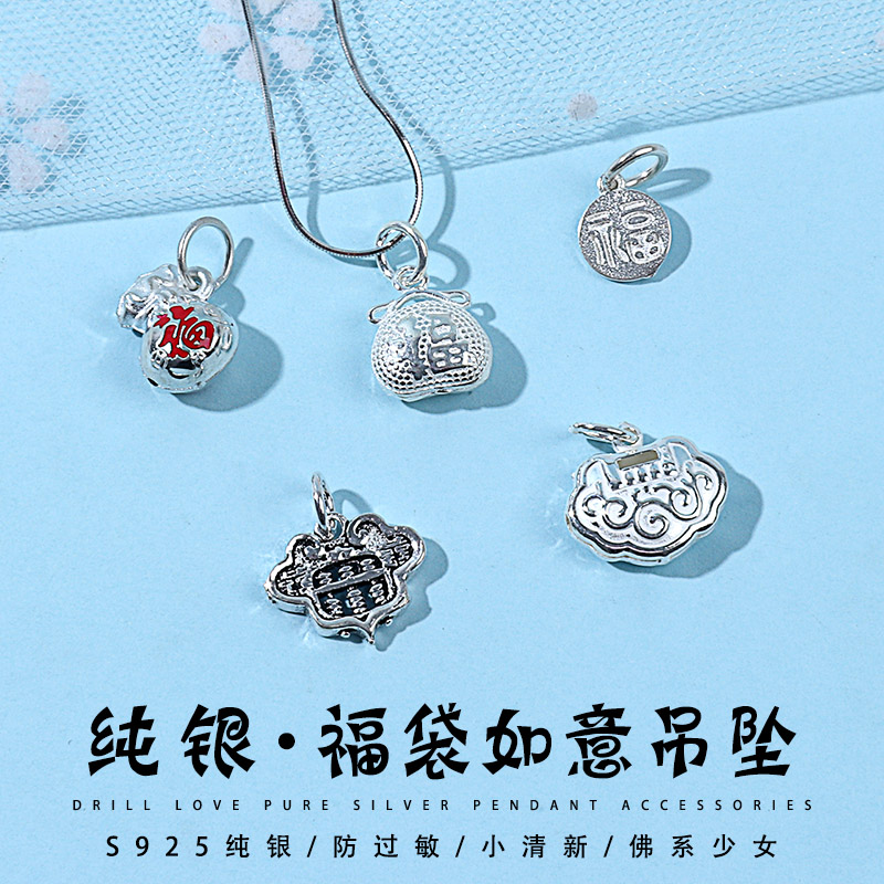 s925泰银纯银挂件项链吊坠手链