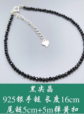 石榴石项链超细天然手链黑尖晶