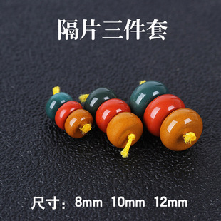 精品阿拉善红绿灯隔片八菱珠陨石坑老形隔珠弟子散珠菩提手串配饰