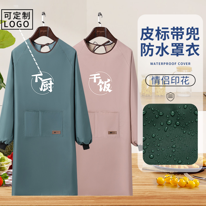 长袖围裙女家用厨房可定制logo