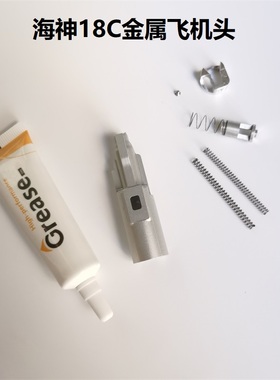 海神18C金属飞机头 We18C 轻量化 CNCN7075 铝制 铝合金飞机铝制